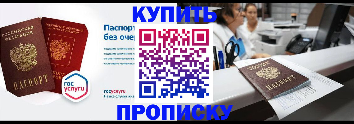 временная регистрация адрес в Калининске