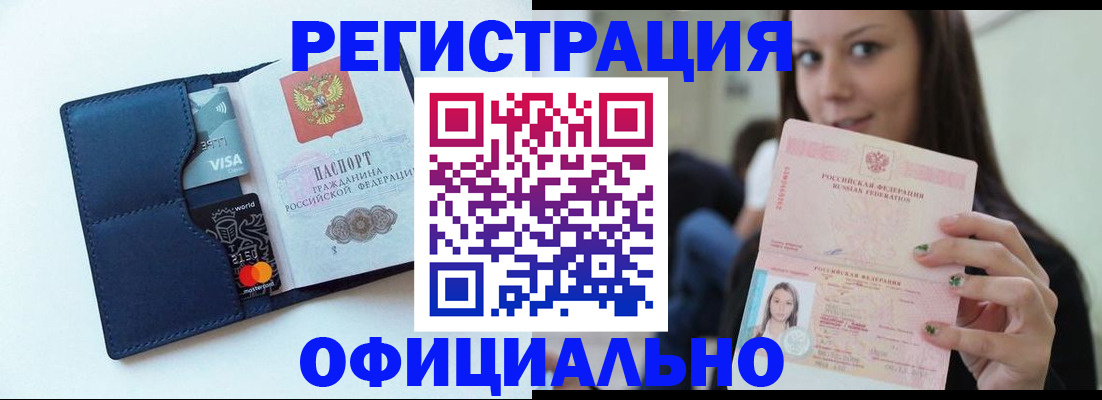 найти адрес прописки в Калининске