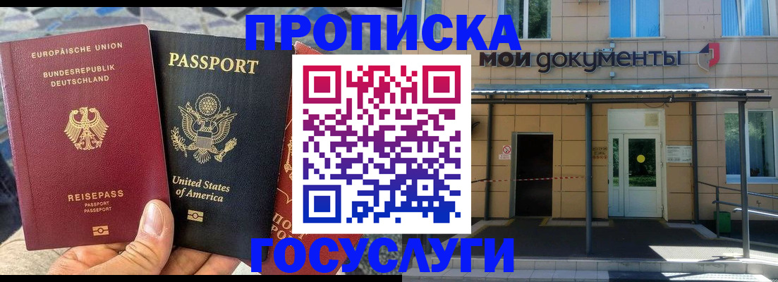найти адрес прописки в Калининске