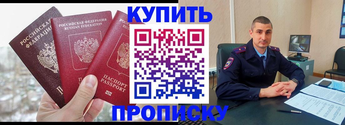 регистрация в Калининске